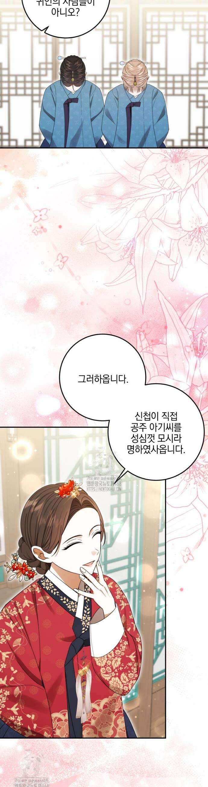 버림받은 아기 왕녀로 환생했습니다 2화 31