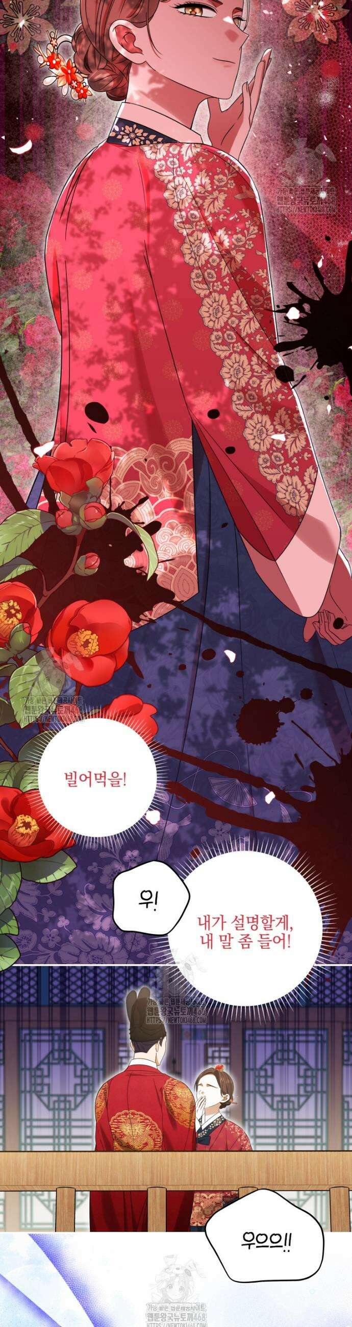 버림받은 아기 왕녀로 환생했습니다 2화 33