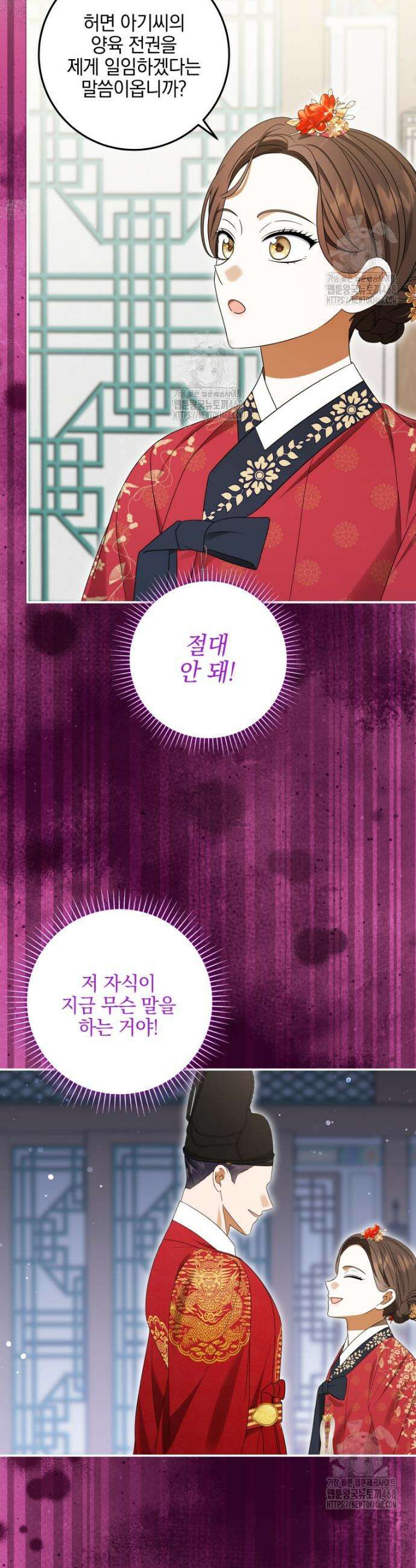 버림받은 아기 왕녀로 환생했습니다 2화 35