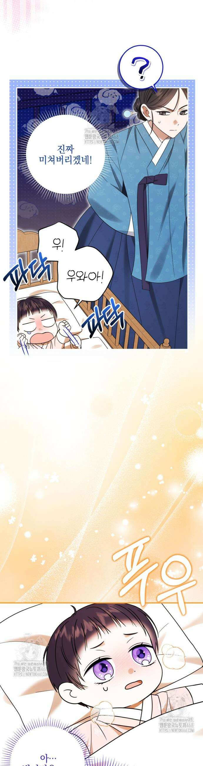 버림받은 아기 왕녀로 환생했습니다 2화 37