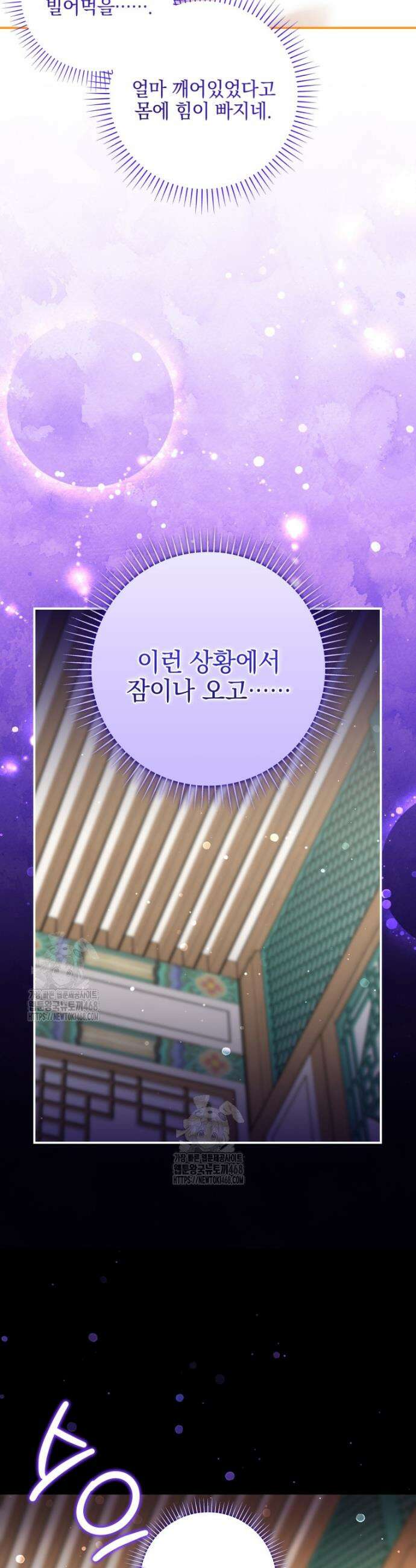 버림받은 아기 왕녀로 환생했습니다 2화 38