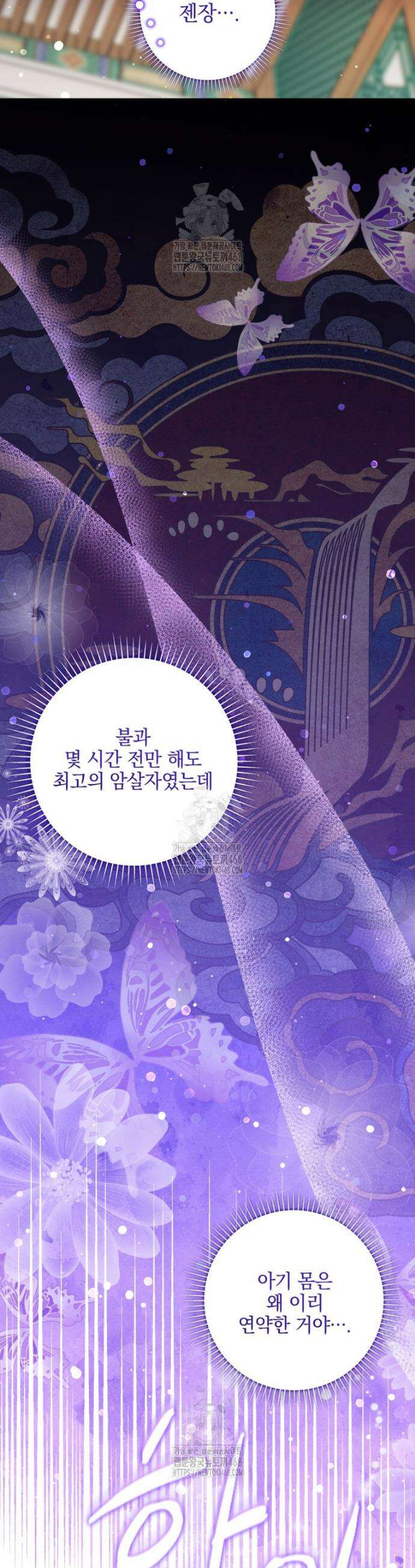 버림받은 아기 왕녀로 환생했습니다 2화 39