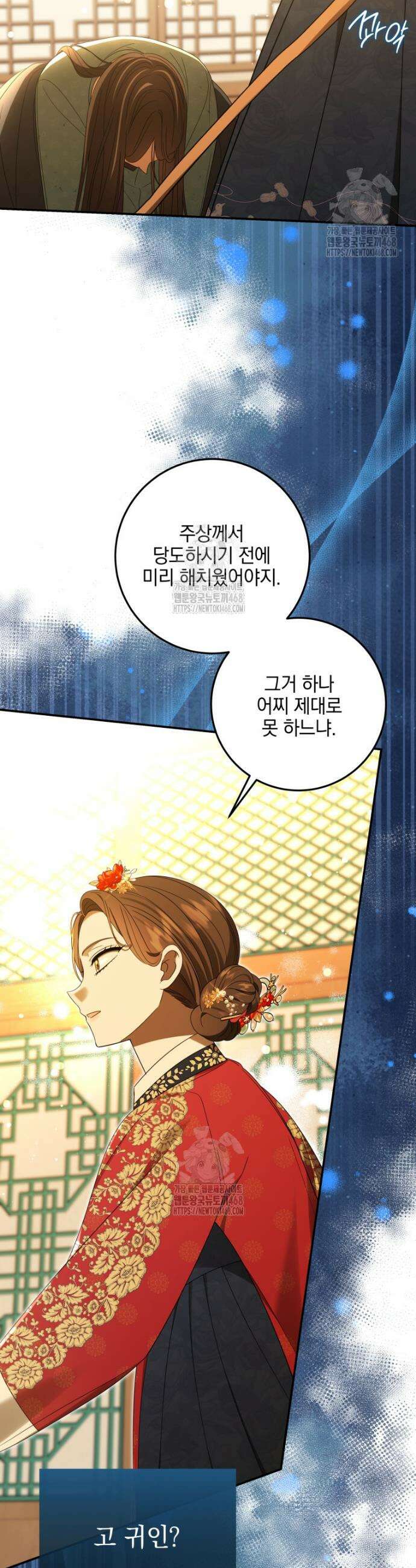 버림받은 아기 왕녀로 환생했습니다 2화 41