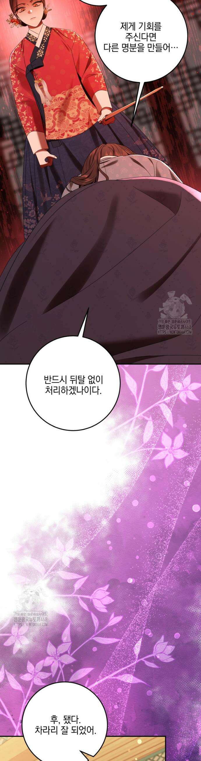 버림받은 아기 왕녀로 환생했습니다 2화 44