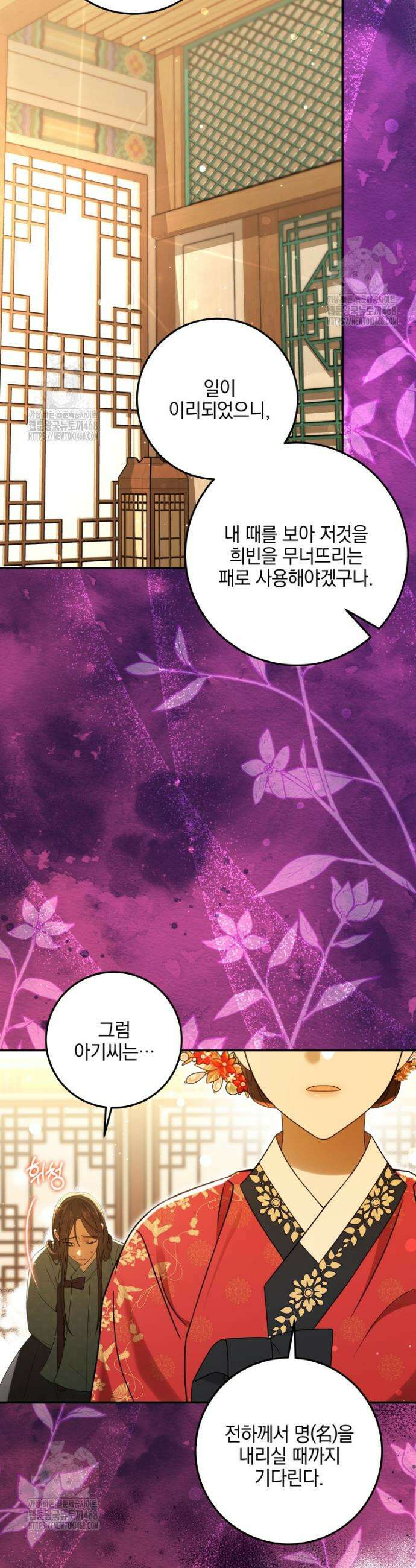 버림받은 아기 왕녀로 환생했습니다 2화 45