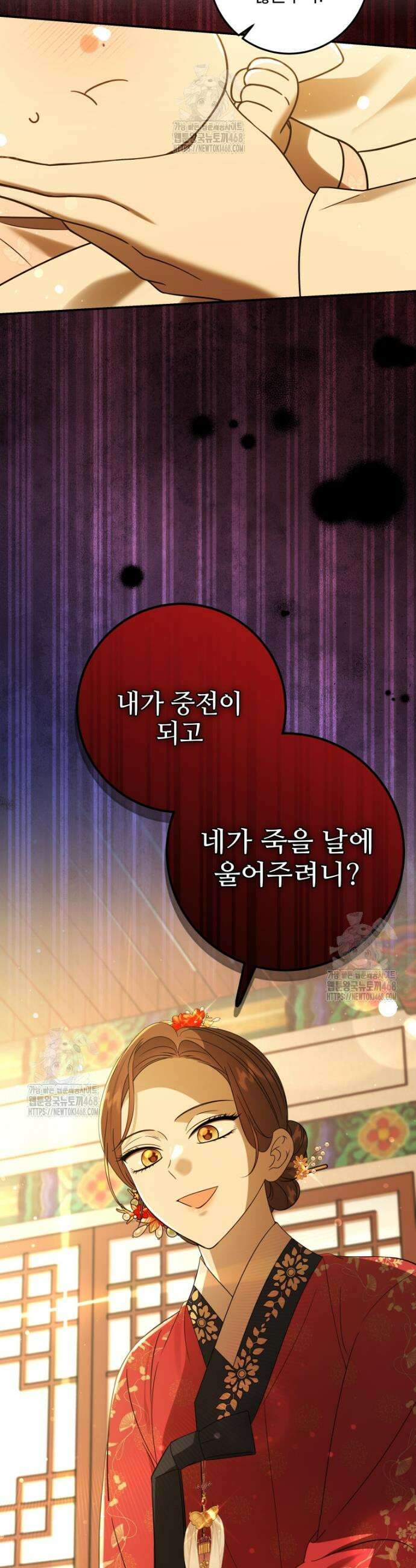 버림받은 아기 왕녀로 환생했습니다 2화 47