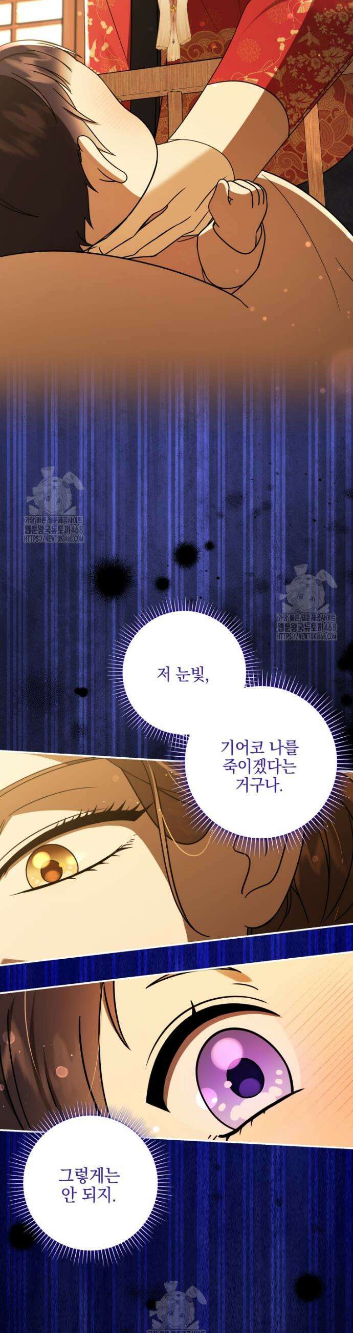 버림받은 아기 왕녀로 환생했습니다 2화 48