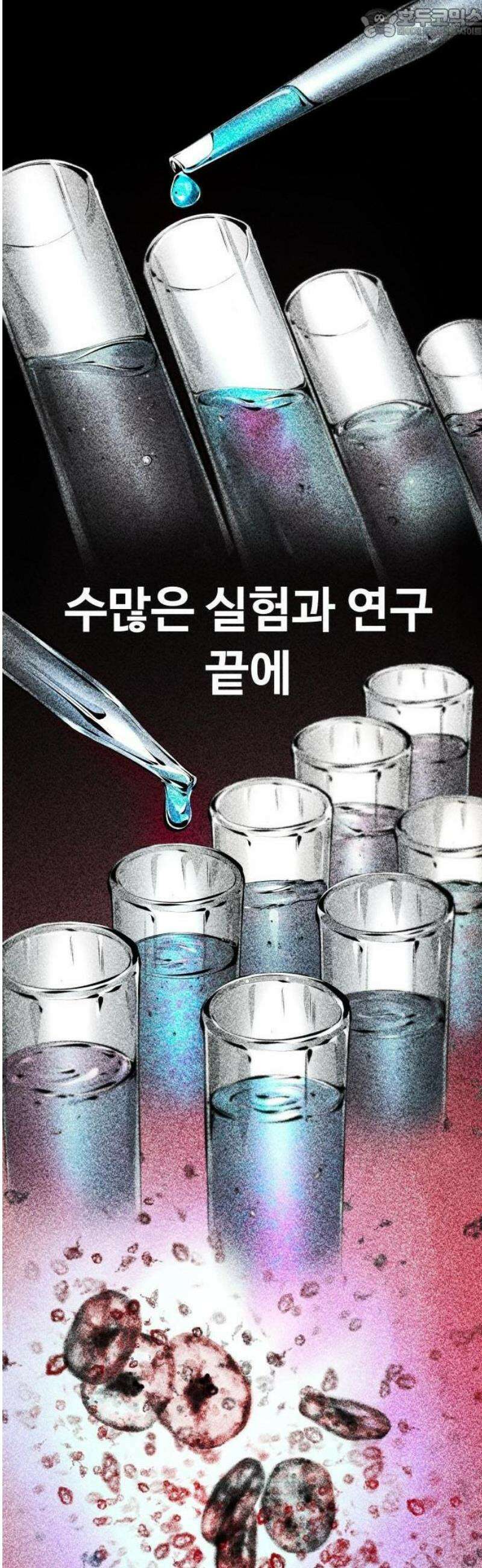 숨쉬지마 [프롤로그] 4