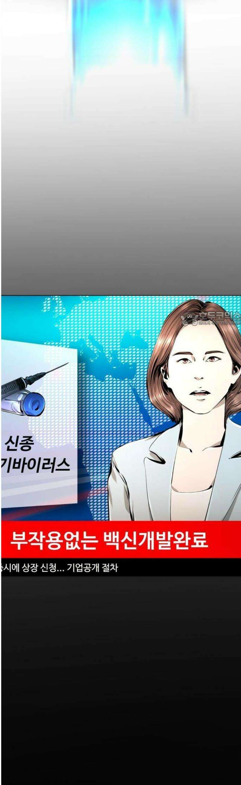 숨쉬지마 [프롤로그] 6