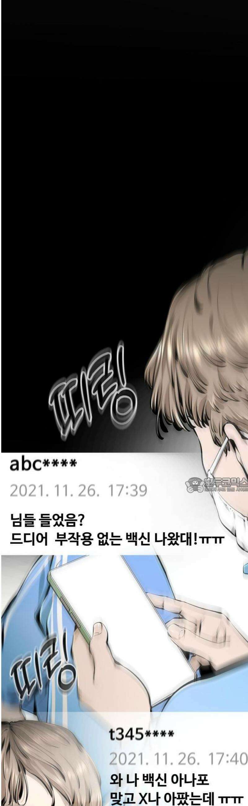 숨쉬지마 [프롤로그] 7
