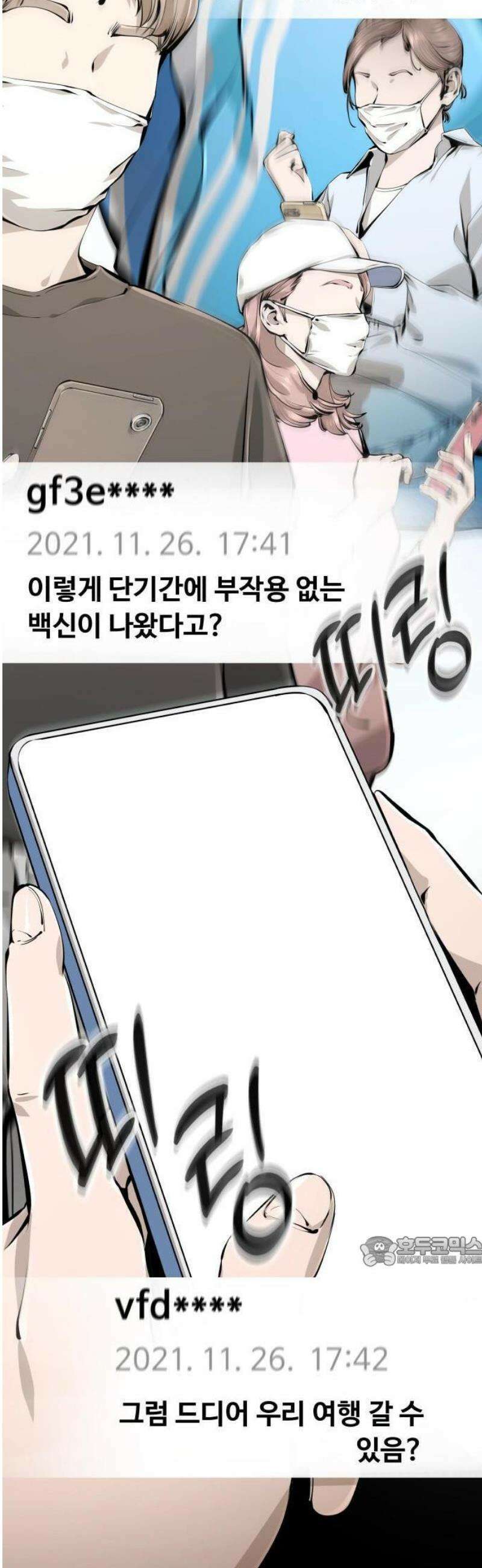 숨쉬지마 [프롤로그] 8