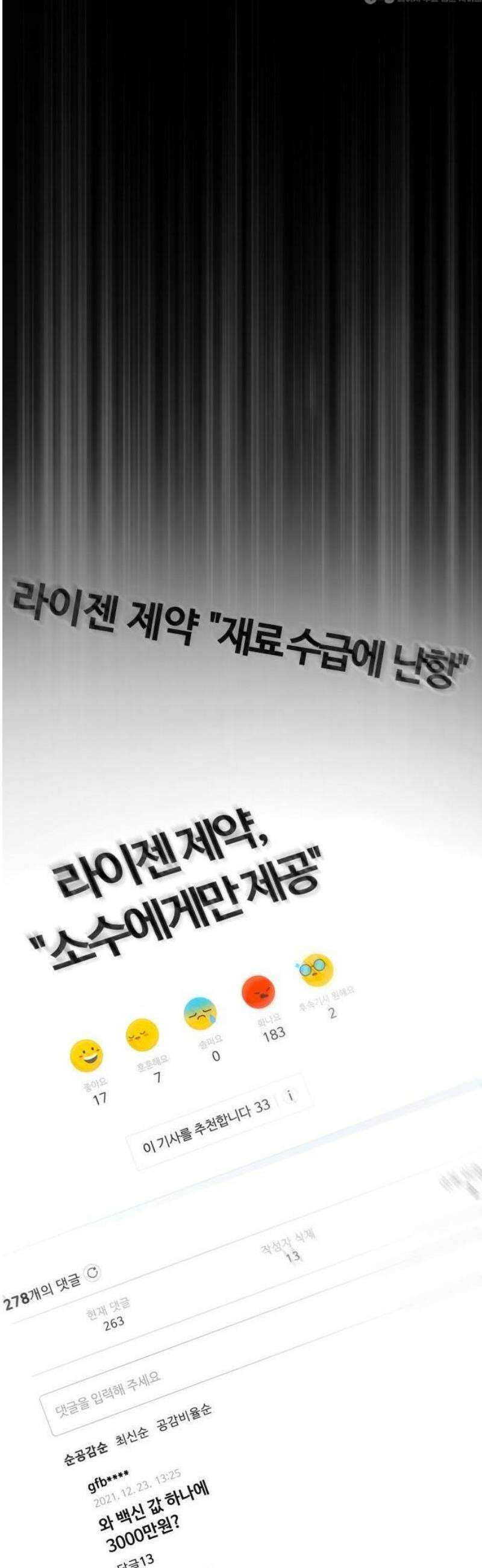 숨쉬지마 [프롤로그] 10