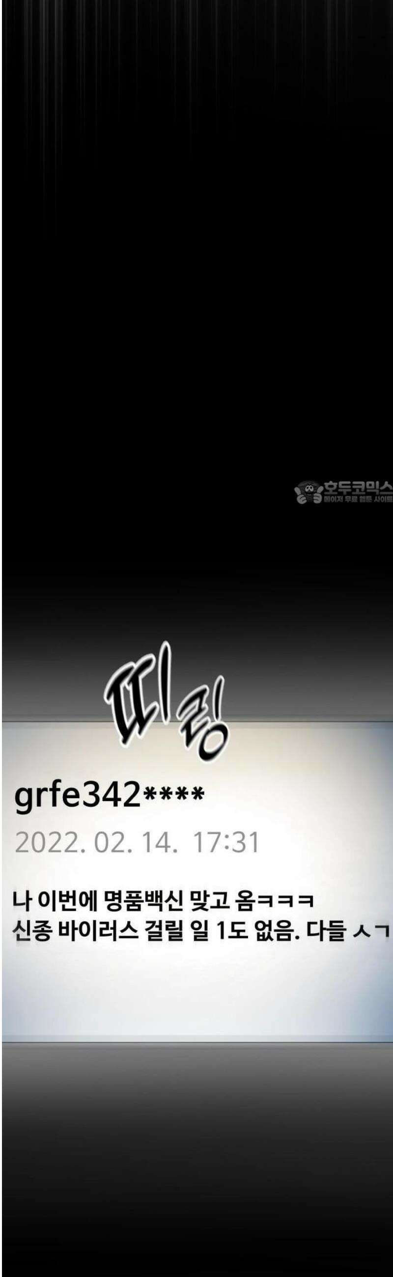 숨쉬지마 [프롤로그] 12