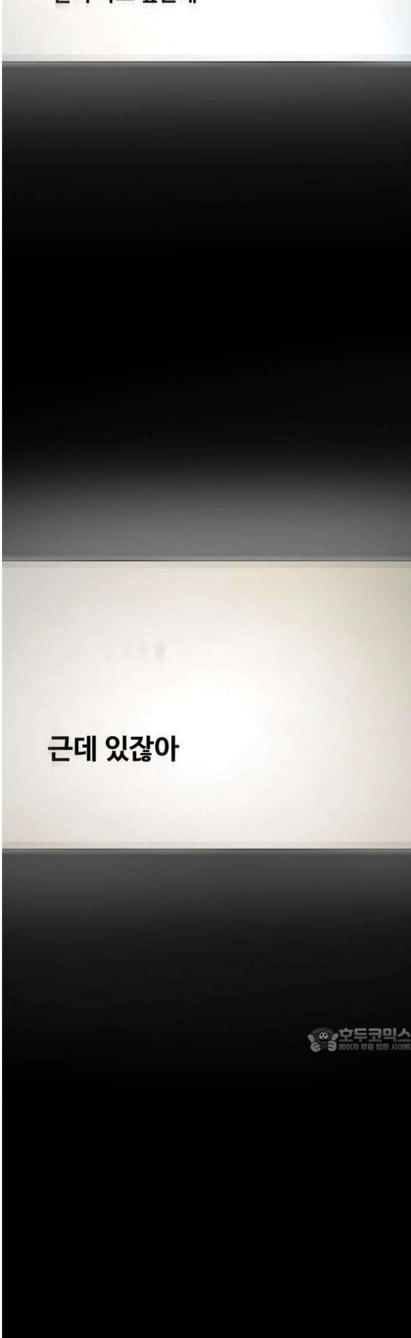 숨쉬지마 [프롤로그] 14