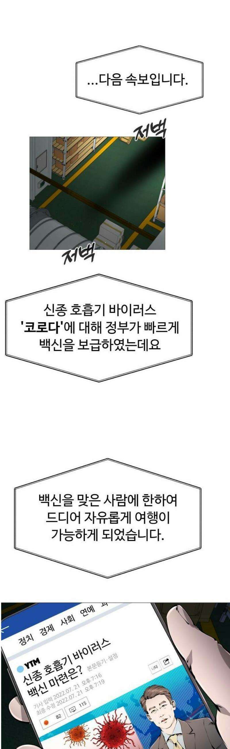 숨쉬지마 [프롤로그] 22