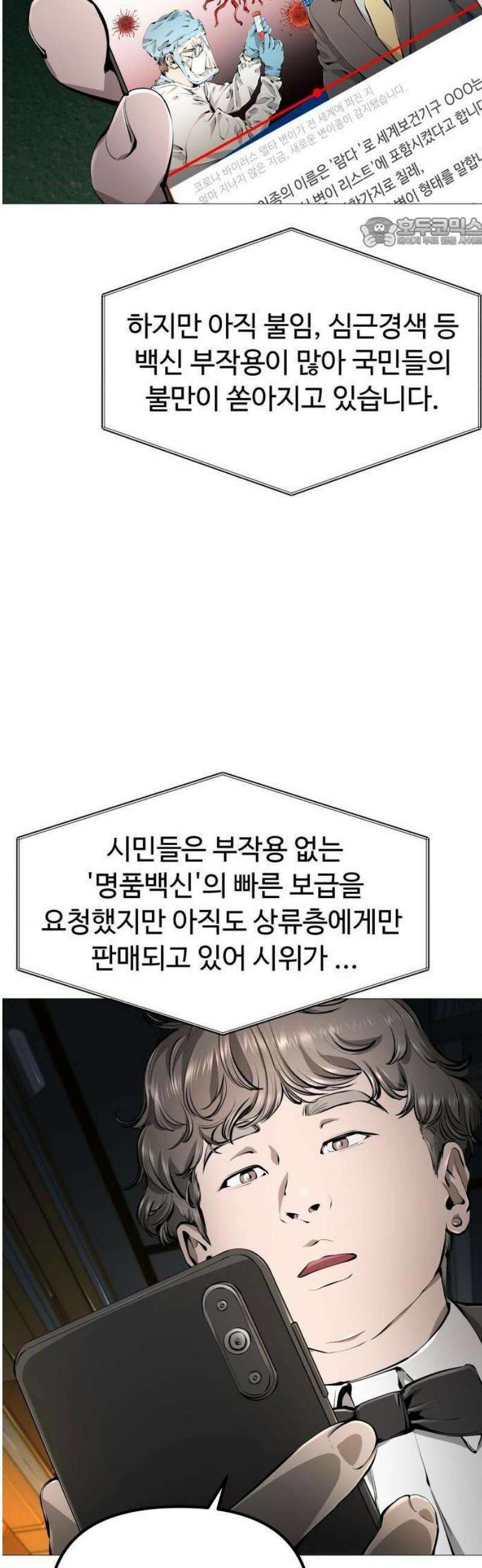 숨쉬지마 [프롤로그] 23