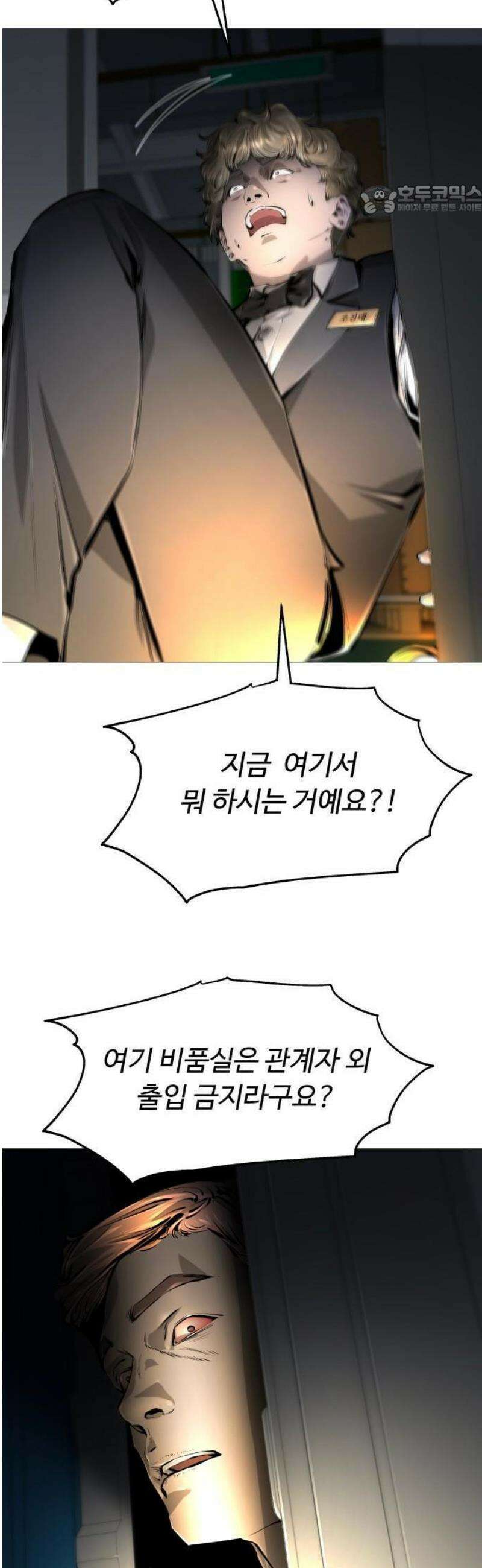 숨쉬지마 [프롤로그] 29
