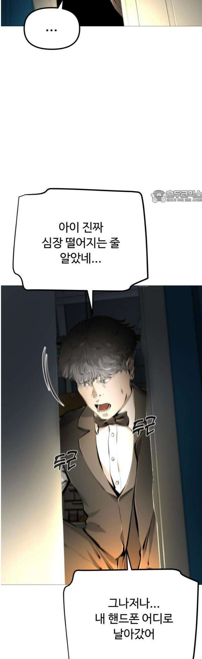 숨쉬지마 [프롤로그] 30