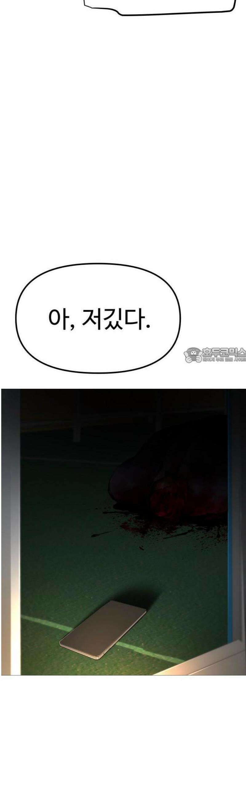 숨쉬지마 [프롤로그] 31