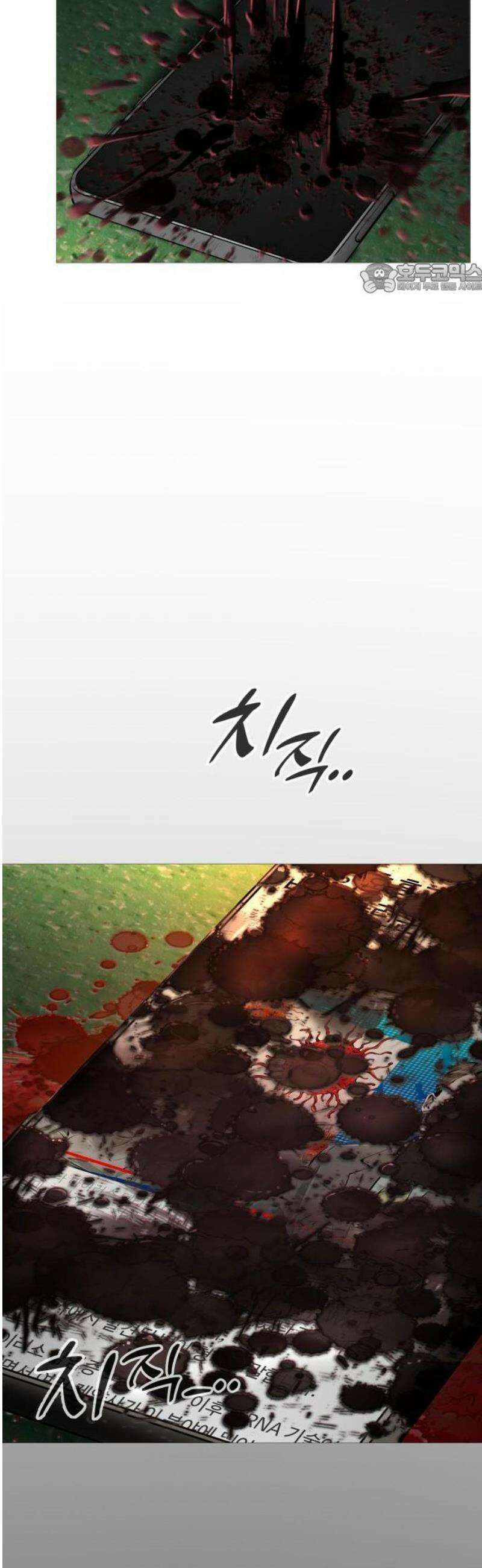 숨쉬지마 [프롤로그] 37