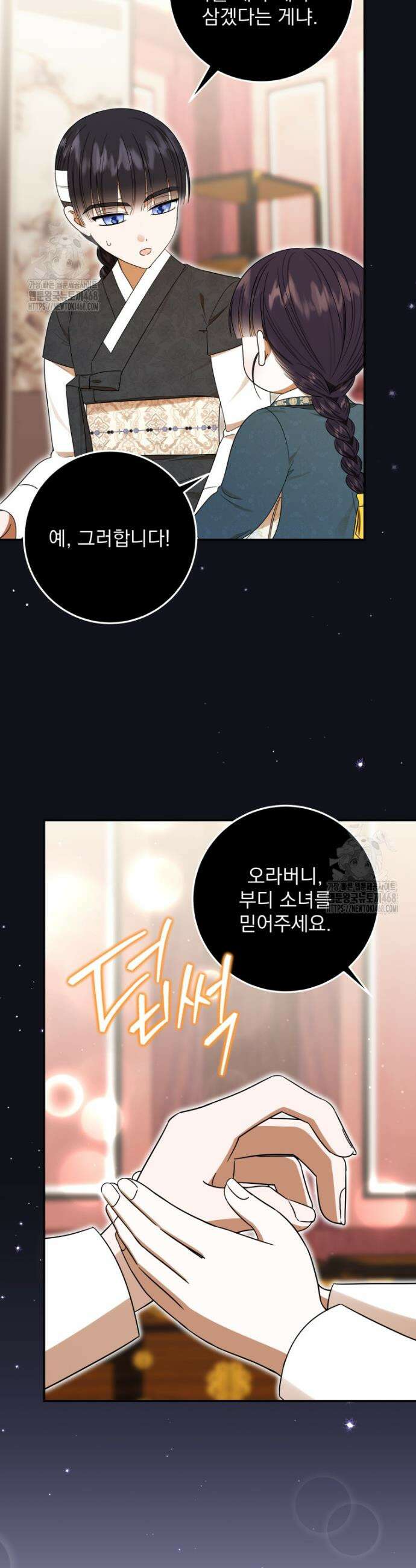 버림받은 아기 왕녀로 환생했습니다 9화 5