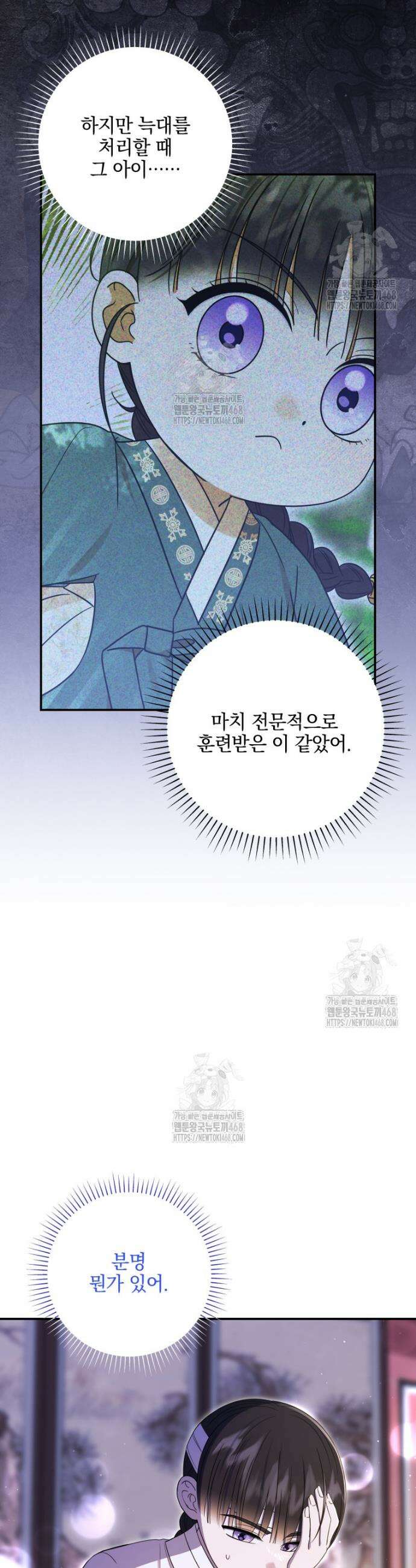 버림받은 아기 왕녀로 환생했습니다 9화 8
