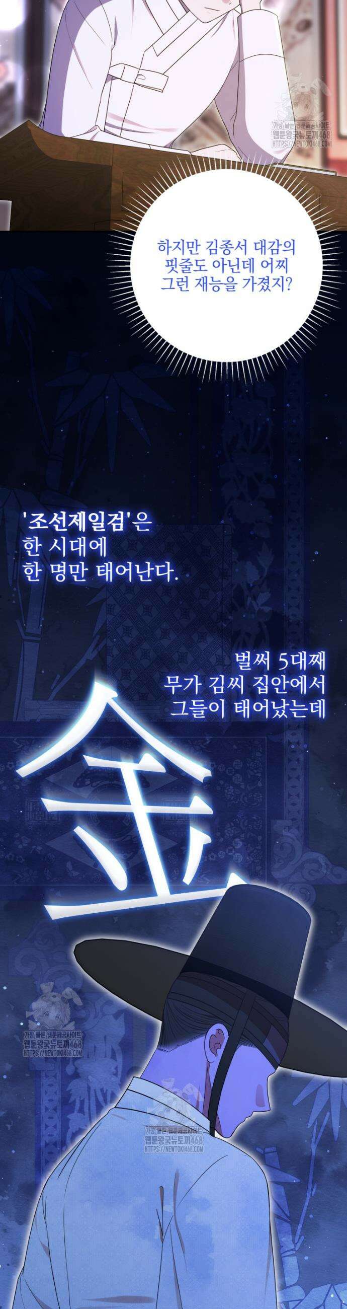버림받은 아기 왕녀로 환생했습니다 9화 9