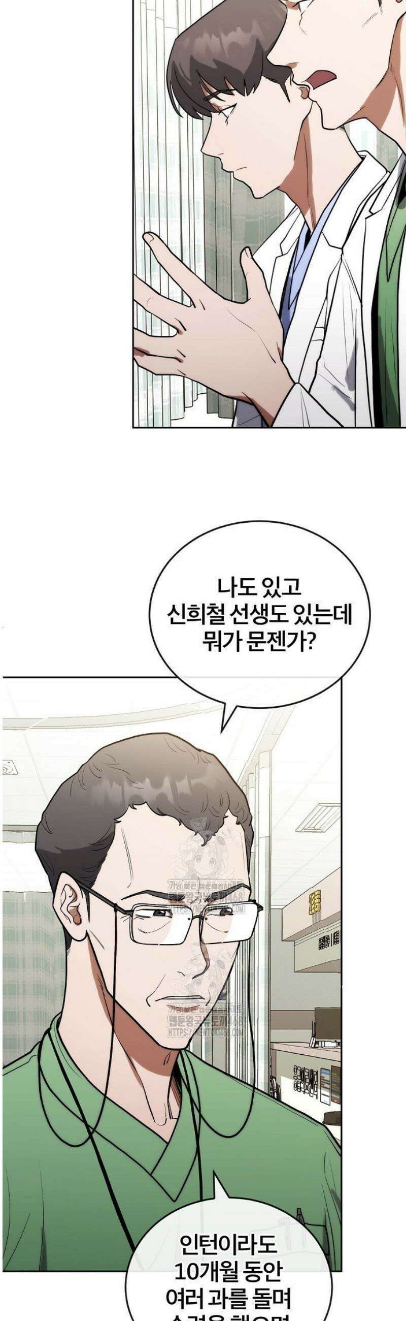 외과 의사가 된 화타 11화 3