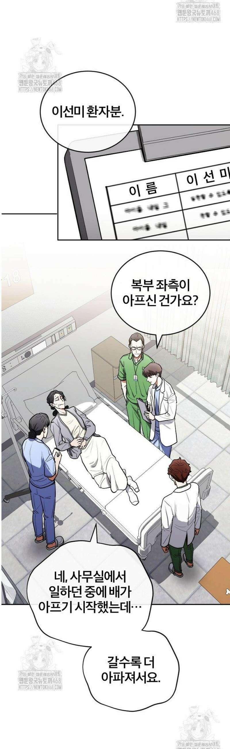 외과 의사가 된 화타 11화 5