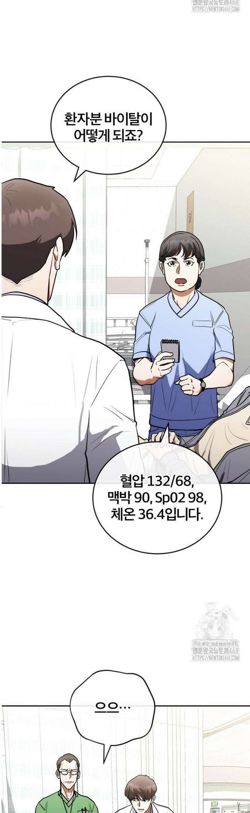 외과 의사가 된 화타 11화 6