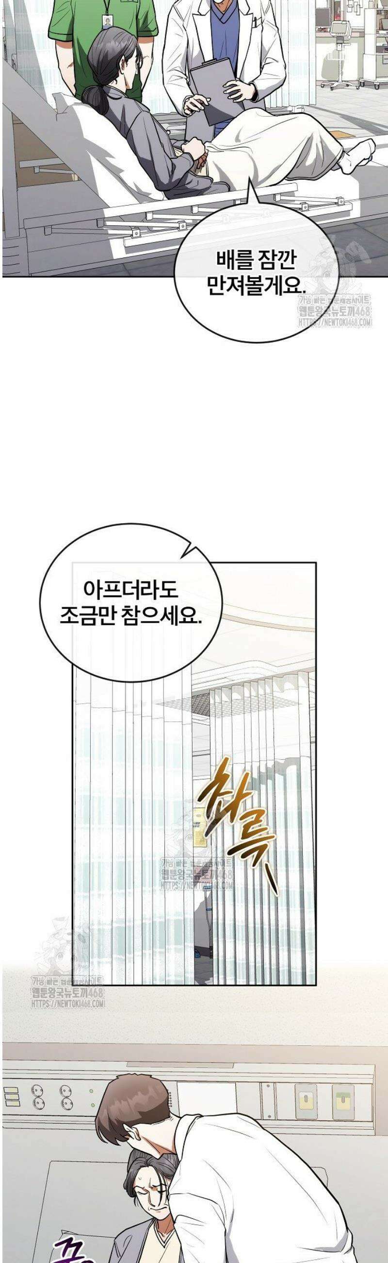 외과 의사가 된 화타 11화 7