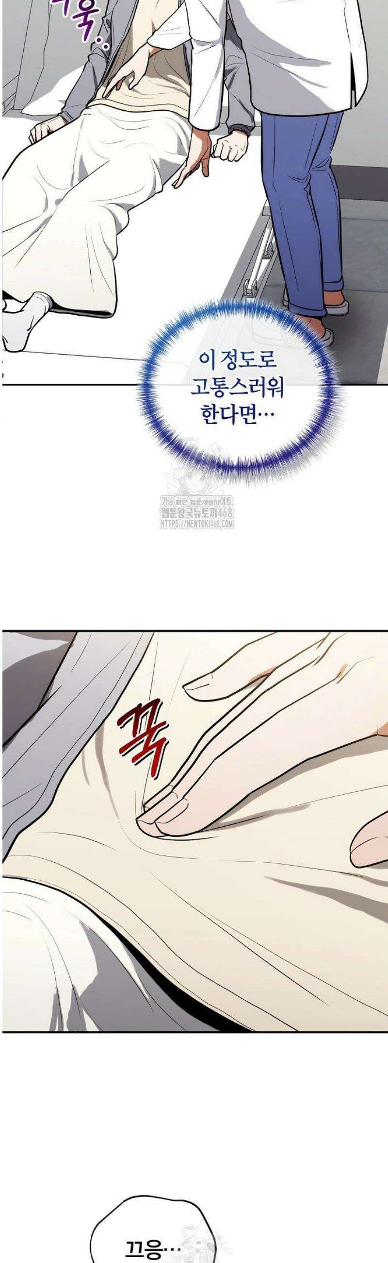 외과 의사가 된 화타 11화 8