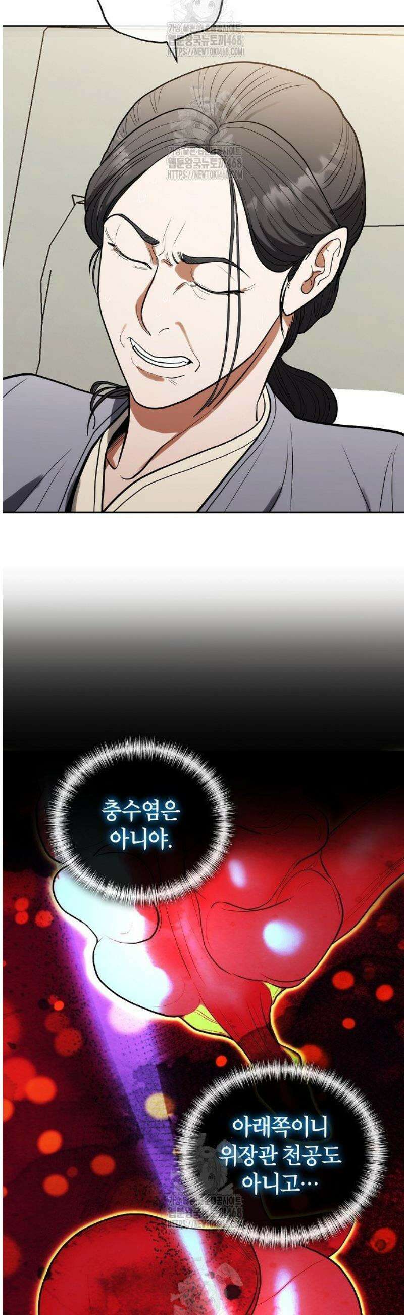 외과 의사가 된 화타 11화 9