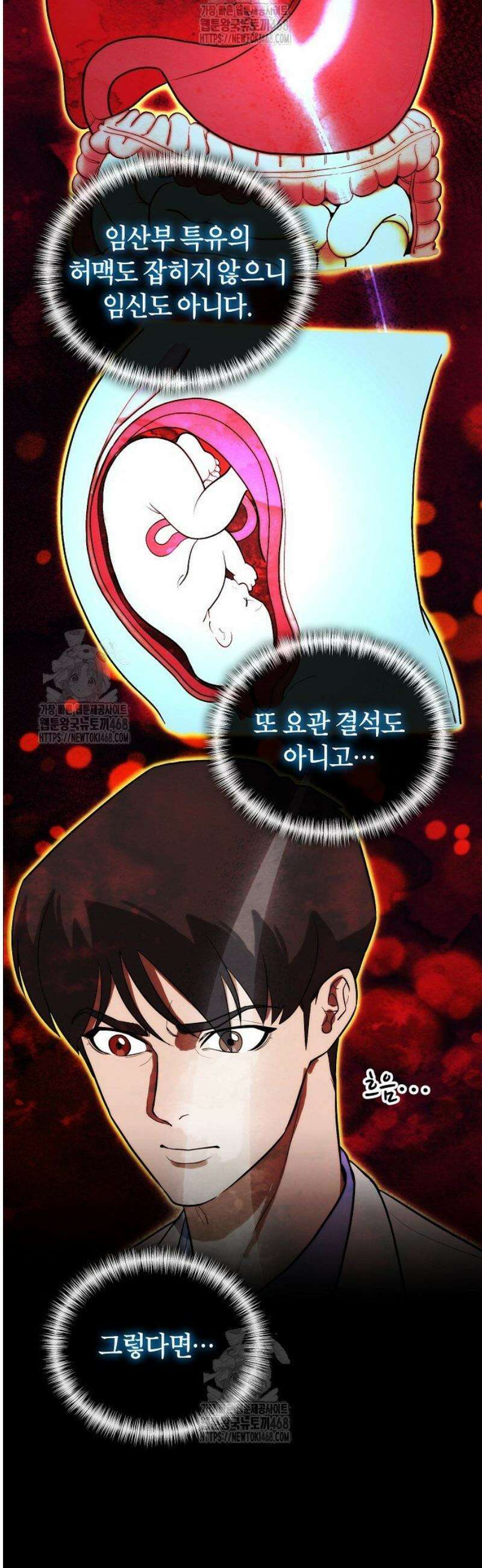 외과 의사가 된 화타 11화 10