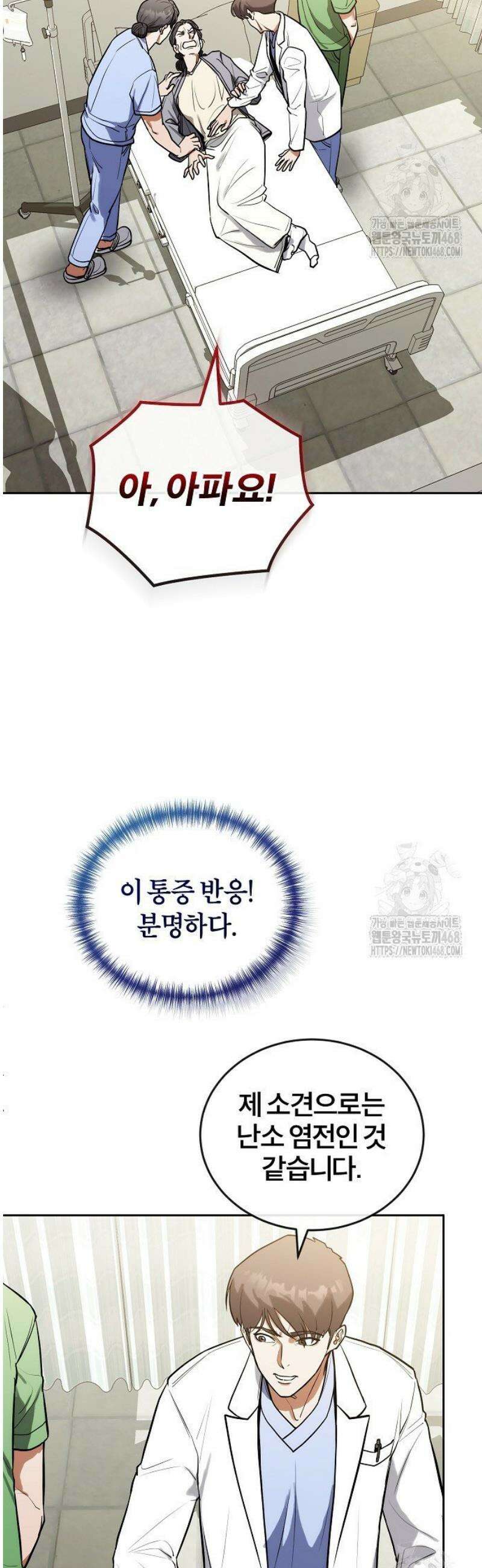 외과 의사가 된 화타 11화 12