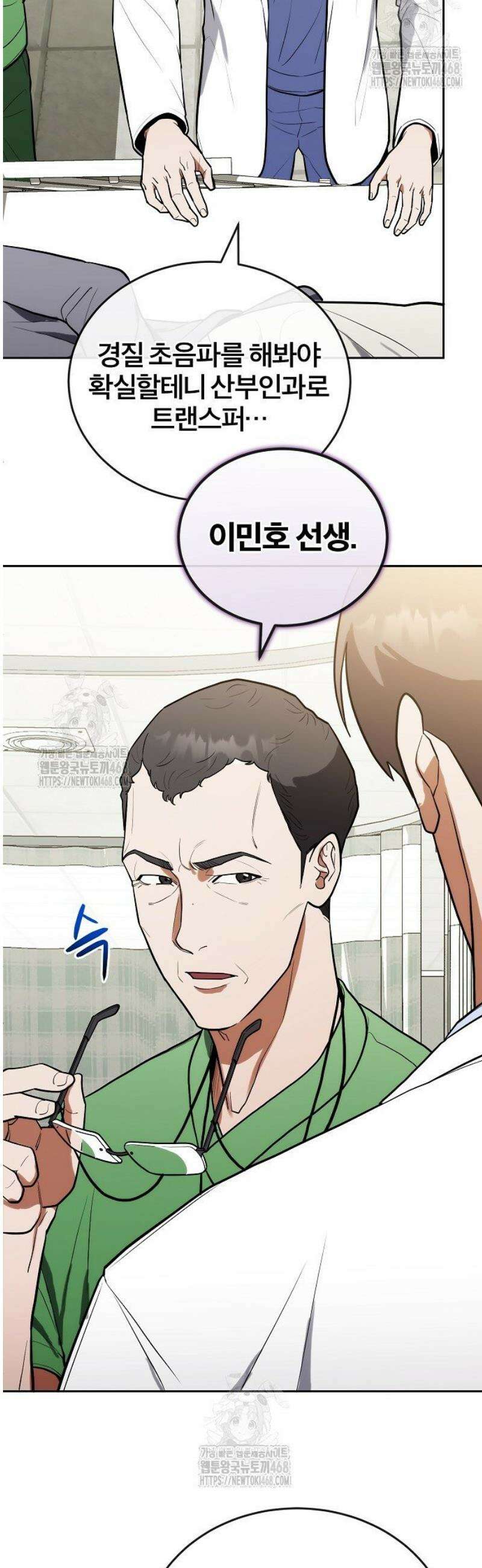 외과 의사가 된 화타 11화 13