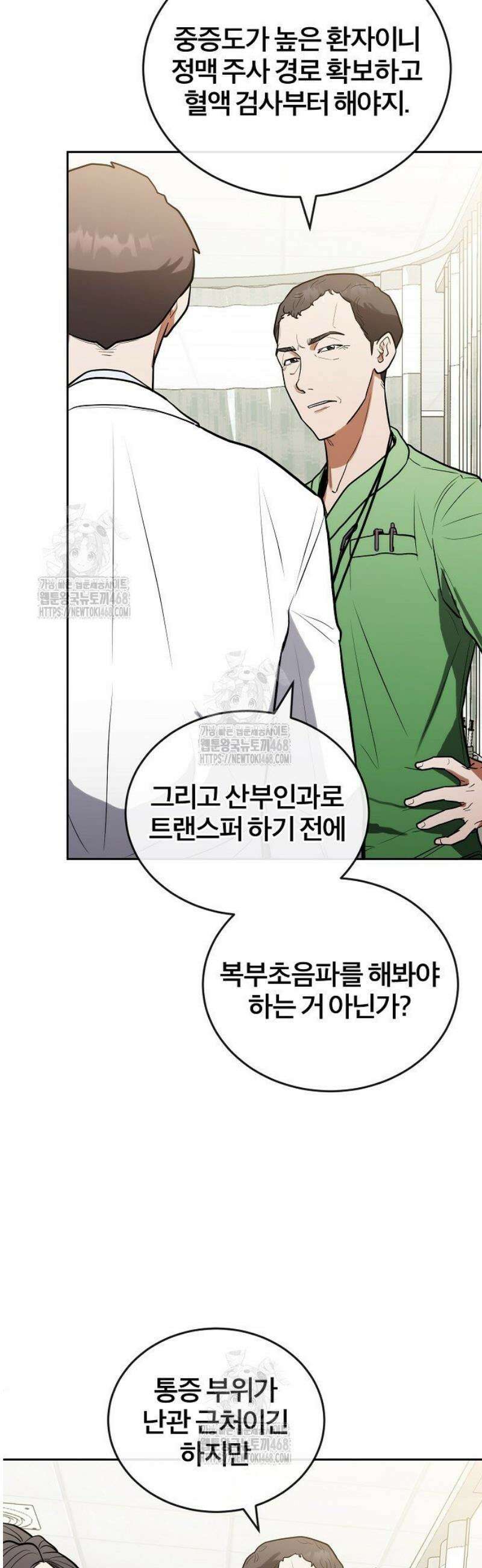 외과 의사가 된 화타 11화 14