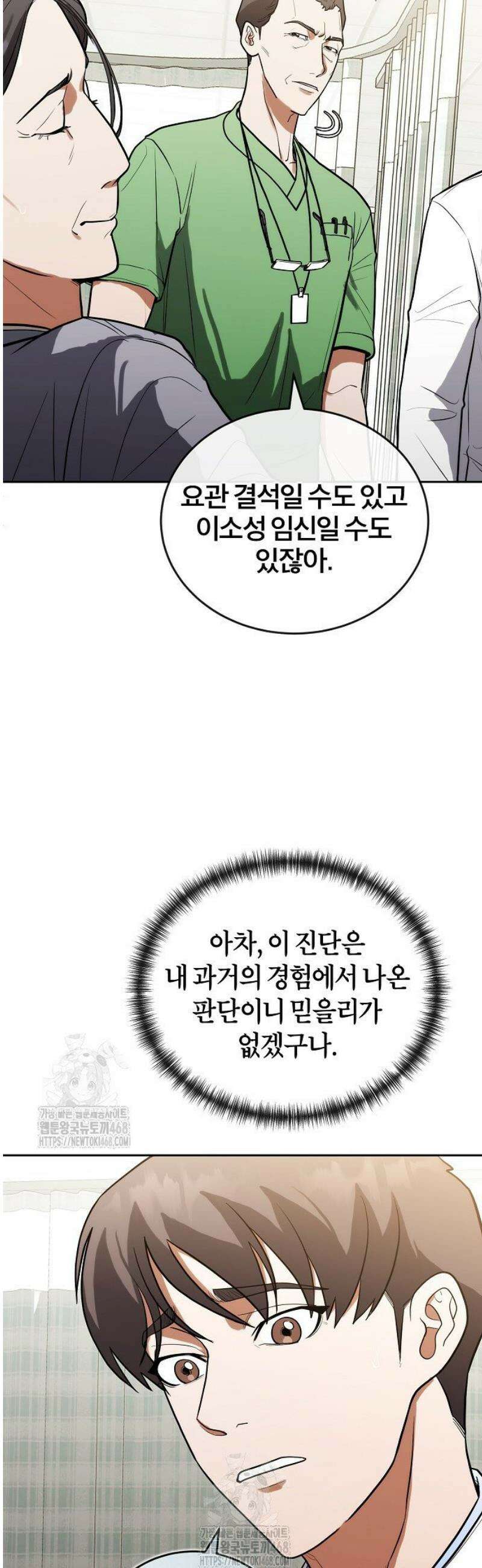 외과 의사가 된 화타 11화 15