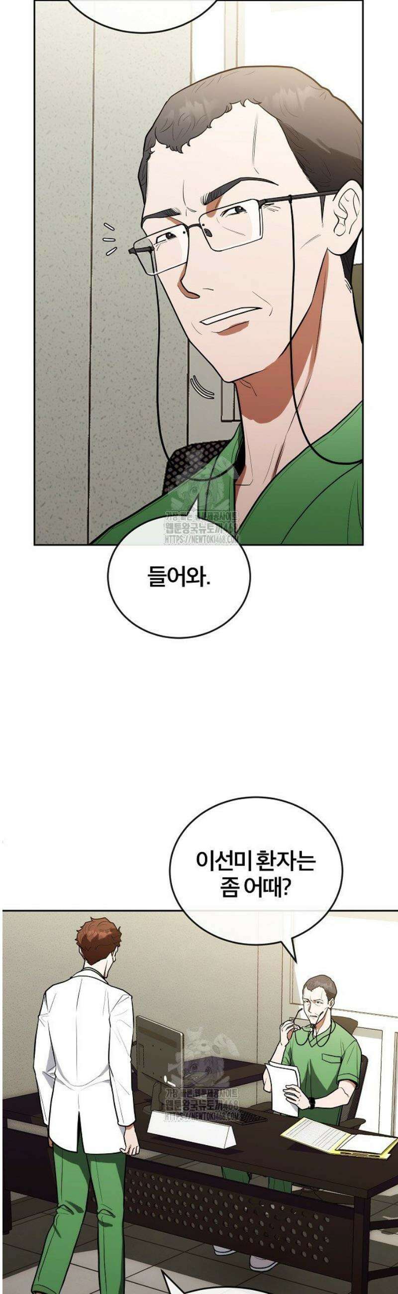 외과 의사가 된 화타 11화 22