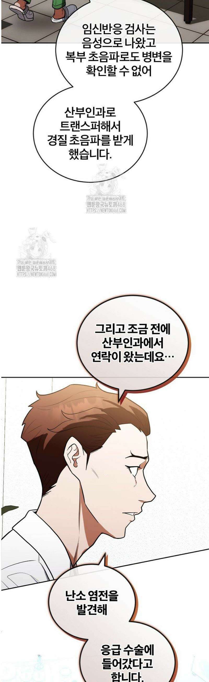 외과 의사가 된 화타 11화 23