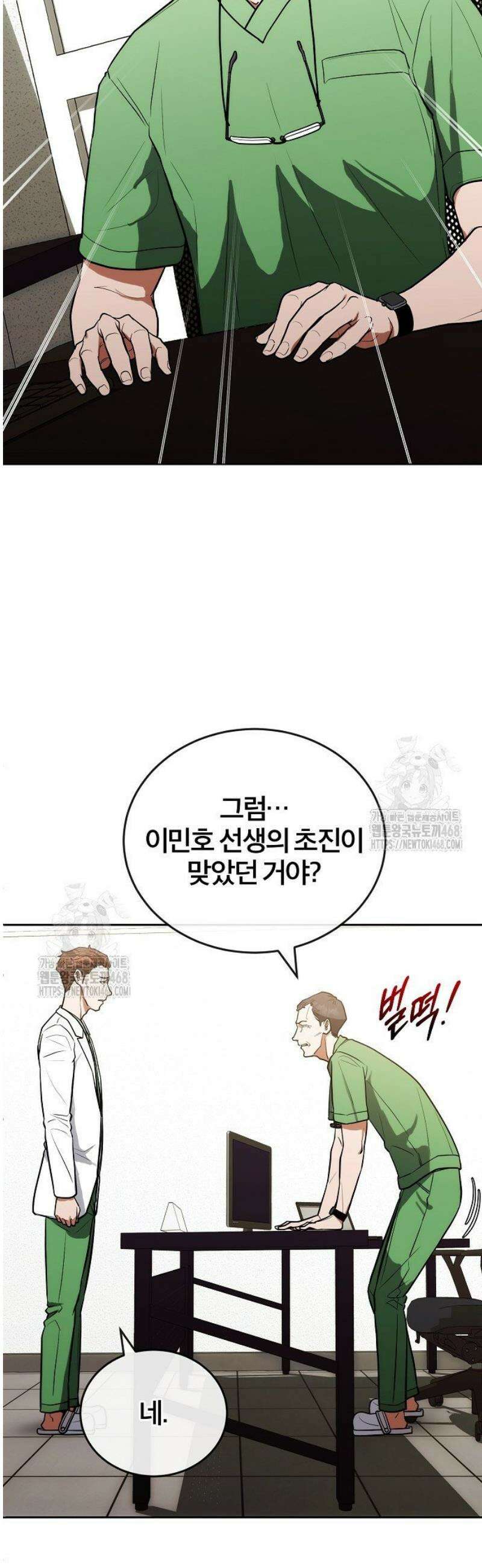 외과 의사가 된 화타 11화 25