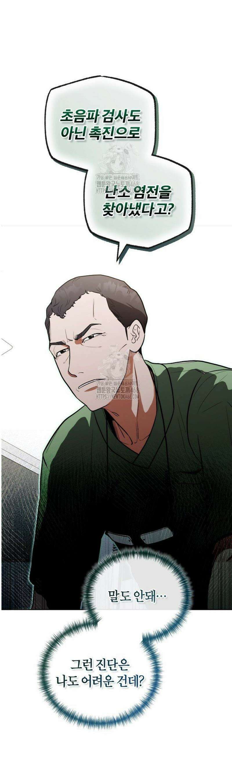 외과 의사가 된 화타 11화 26