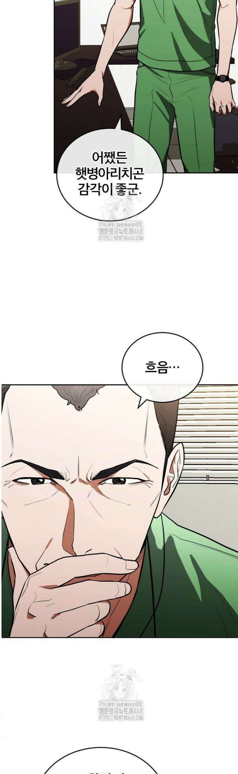 외과 의사가 된 화타 11화 28