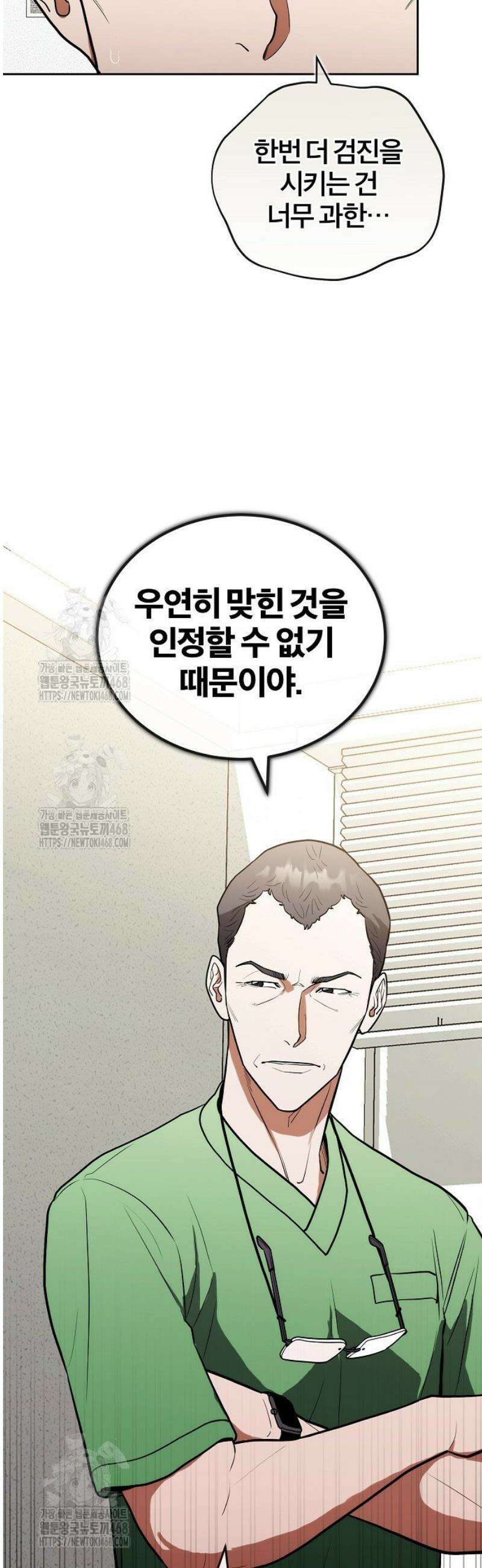 외과 의사가 된 화타 11화 30
