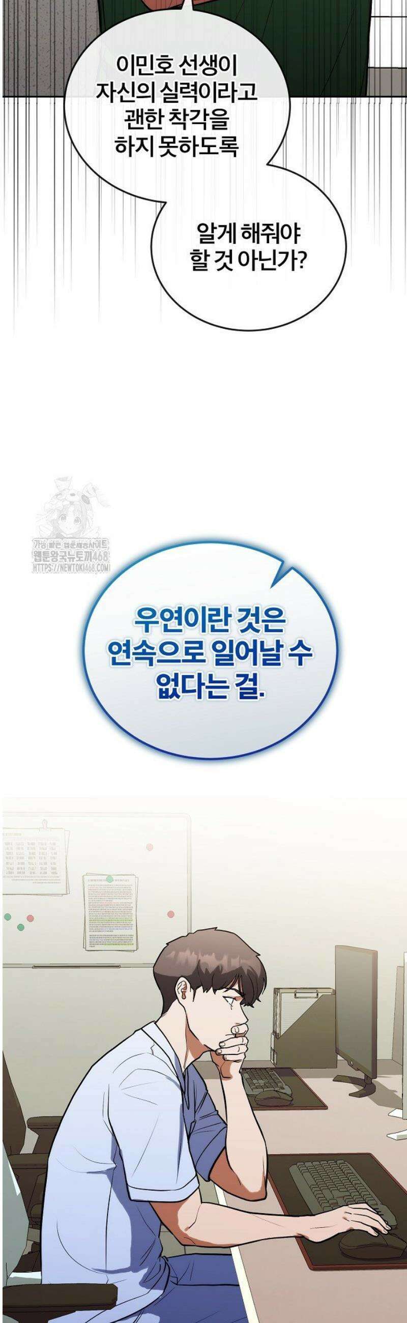 외과 의사가 된 화타 11화 31