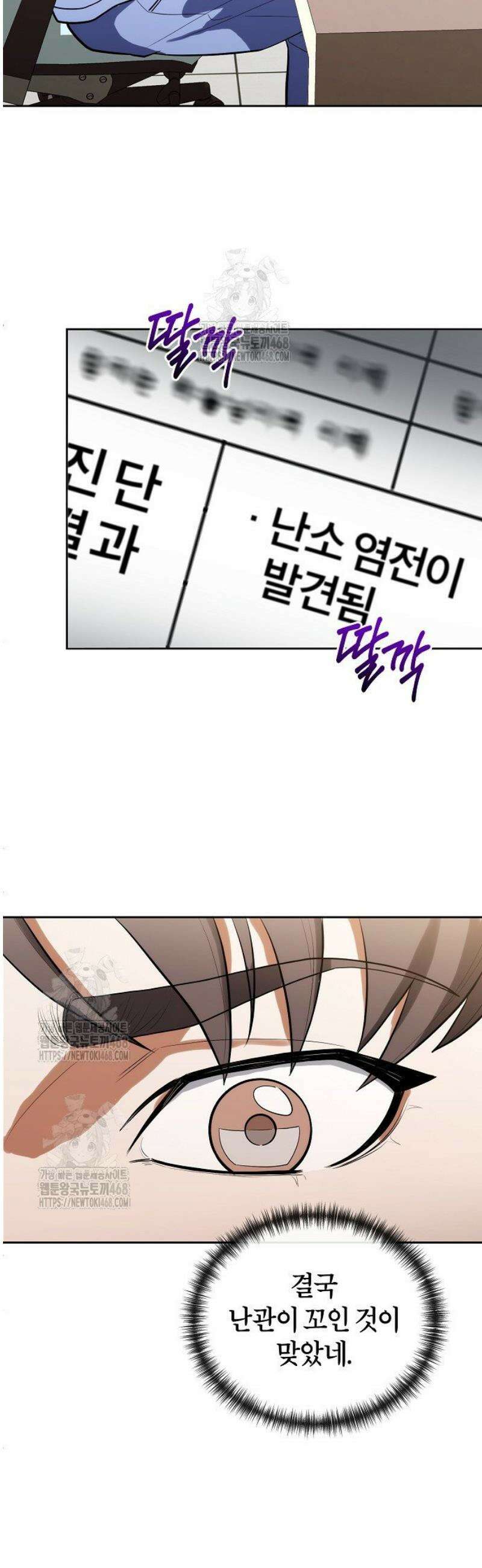 외과 의사가 된 화타 11화 32