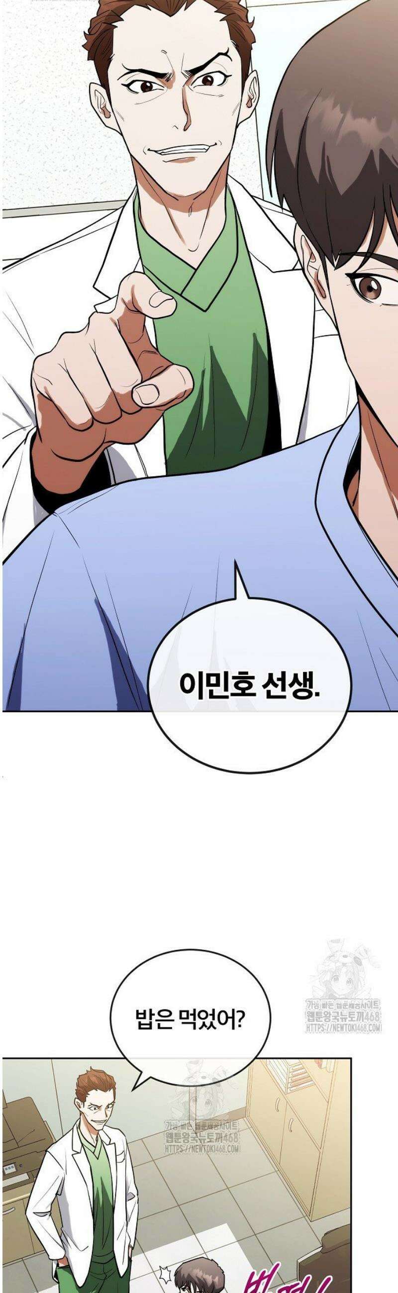 외과 의사가 된 화타 11화 35