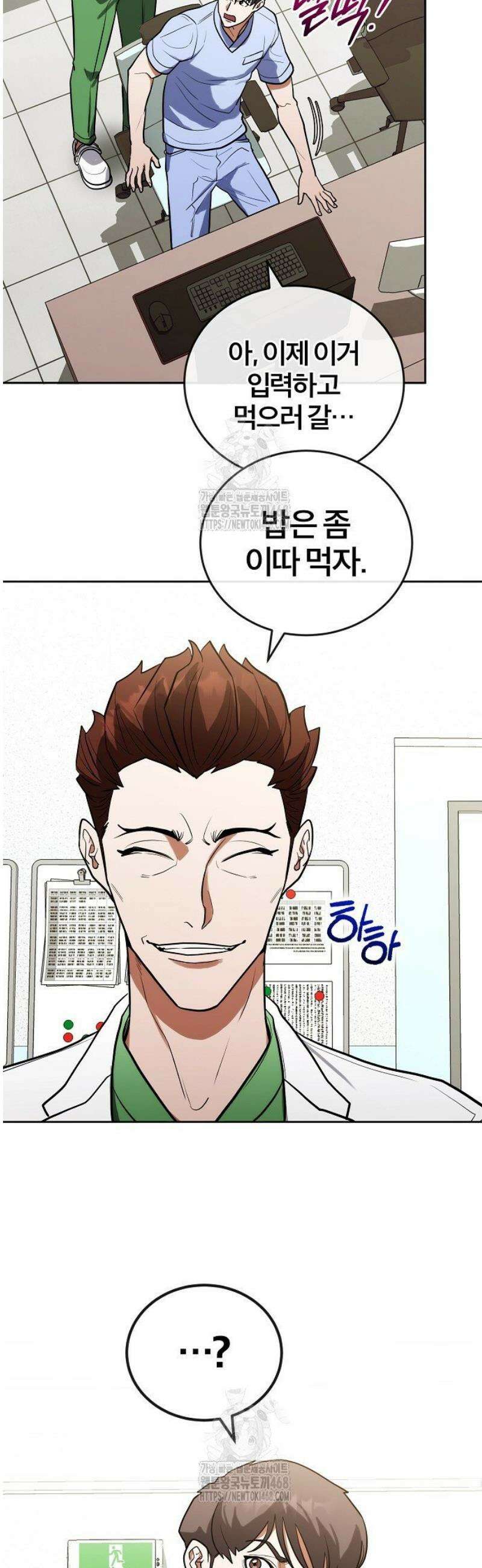외과 의사가 된 화타 11화 36