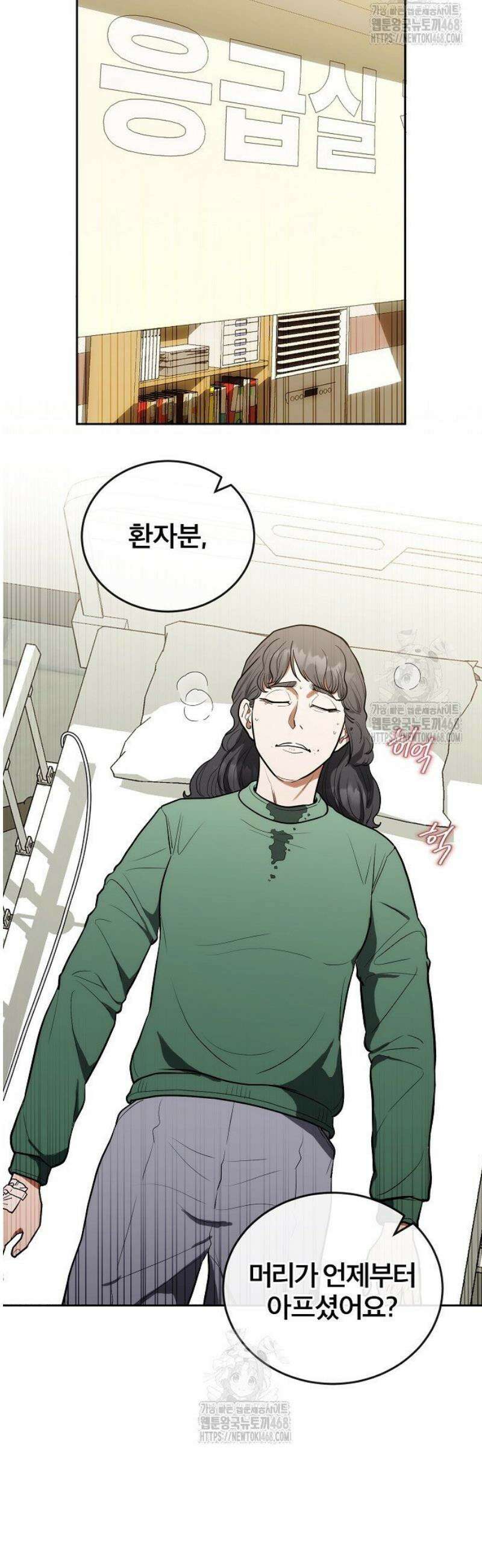 외과 의사가 된 화타 11화 38