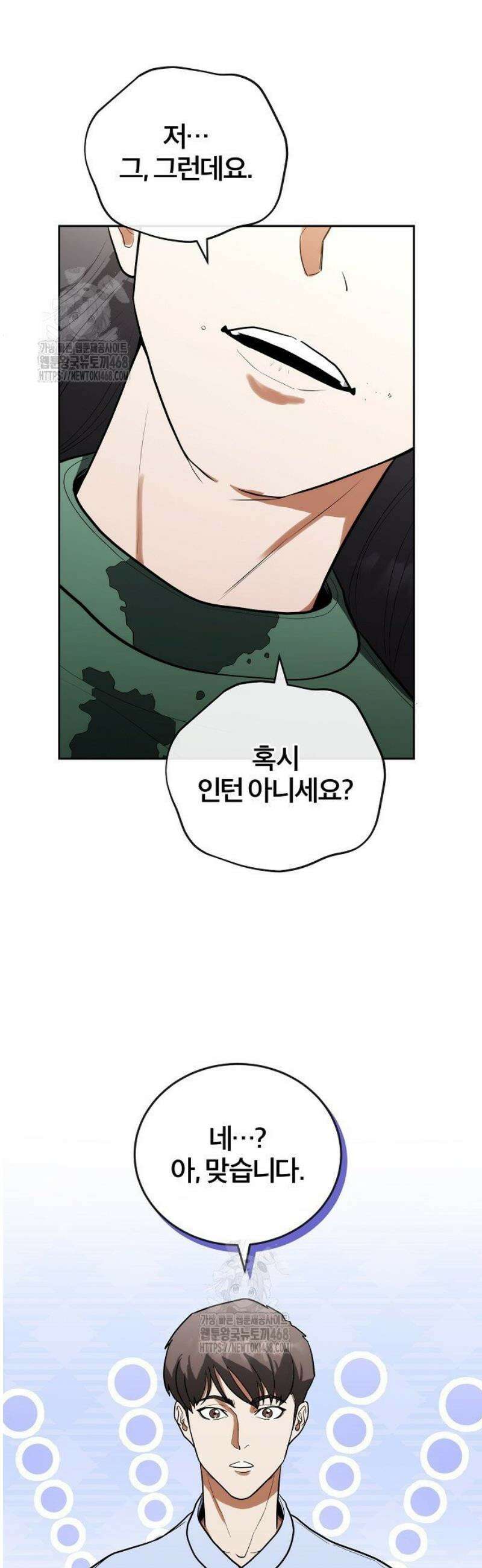 외과 의사가 된 화타 11화 41